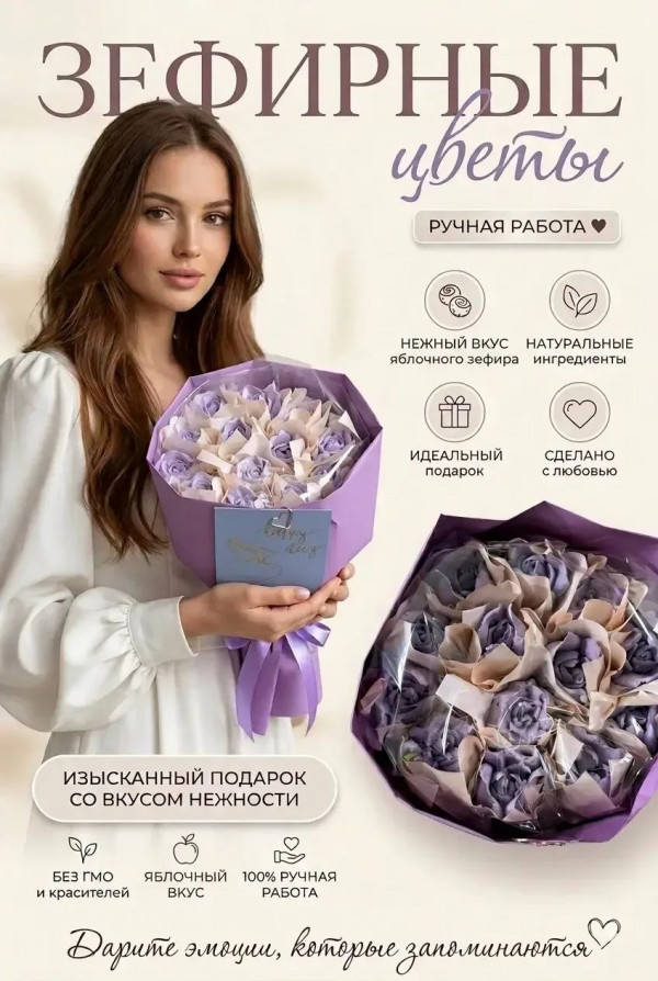 №1 Букет Зефирный Размер М сиреневый,150г в Махачкале