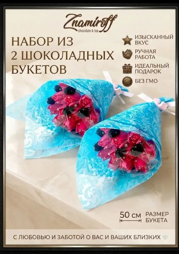  Букеты из фигурного шоколада и мармелада "Тюльпаны розовые"(коробка два букета по 350г по 15 тюльпанов)   в Махачкале