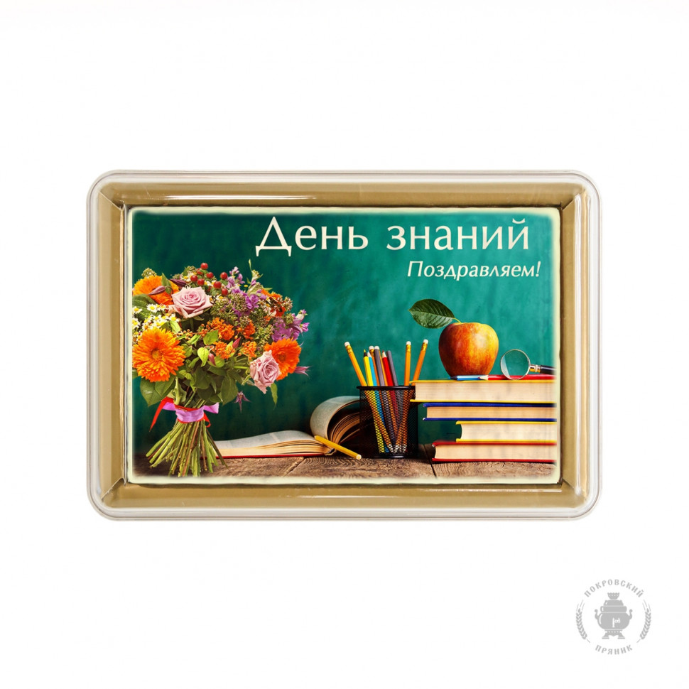  Пряник 140г 1е Сентября №6 (в подарочной пластиковой упаковке)      в Махачкале