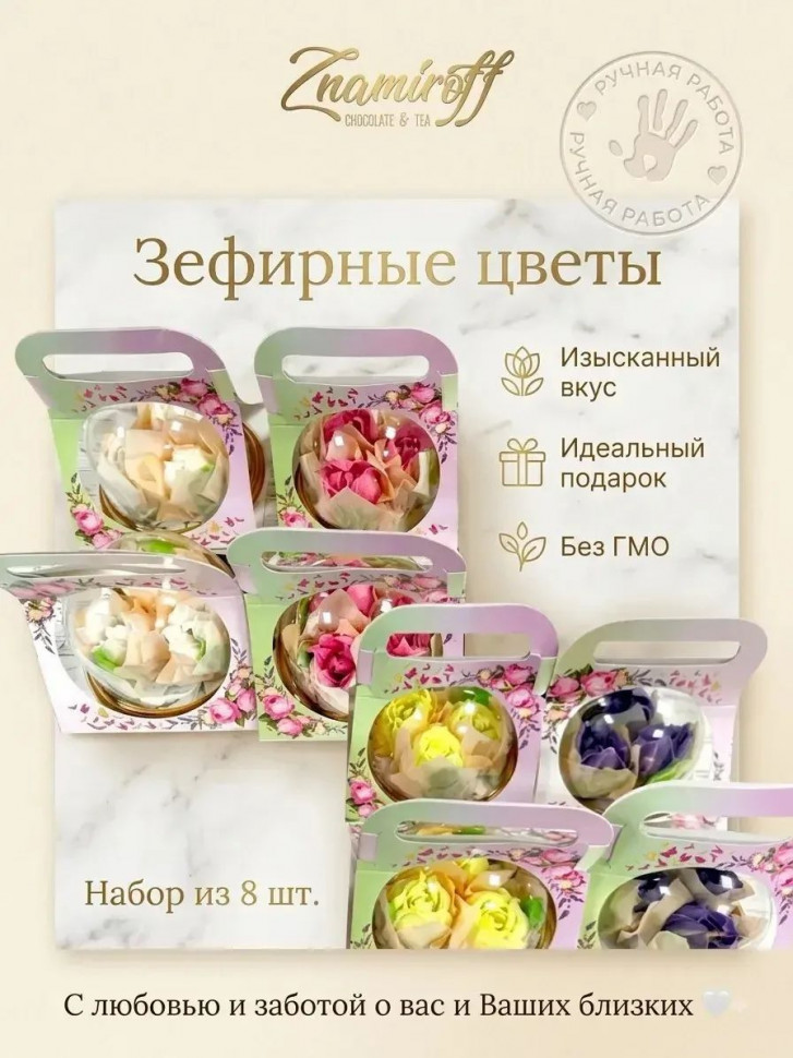    Розочки зефирные в куполе 90г, (коробка Ассорти 8шт)   в Махачкале