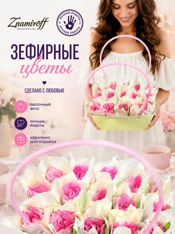 №1   Сумка-корзинка с зефирными цветами 280г, Размер XL розовые бутоны  в Махачкале