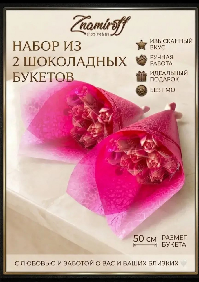  Букеты из фигурного шоколада и мармелада "Тюльпаны бело-розовые"(коробка два по 350г букета по 15 тюльпанов)    в Махачкале