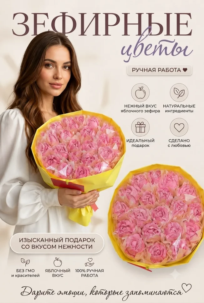  Букет Зефирный Размер XL розовый,350г в Махачкале