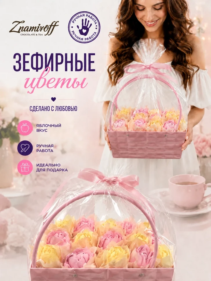    Сумка-корзинка с зефирными цветами 280г, Размер XL жёлто-розовые бутоны в Махачкале