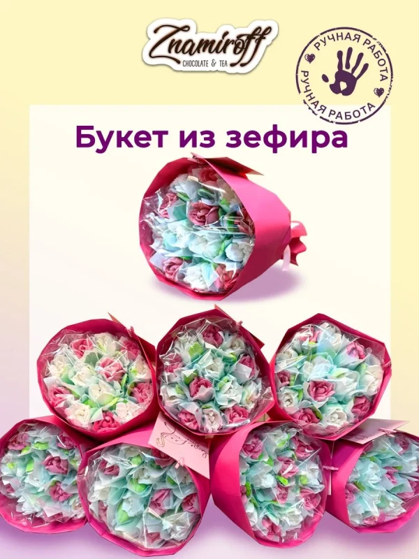 №1 Букет Зефирный Размер М бело-розовый,150г в Махачкале
