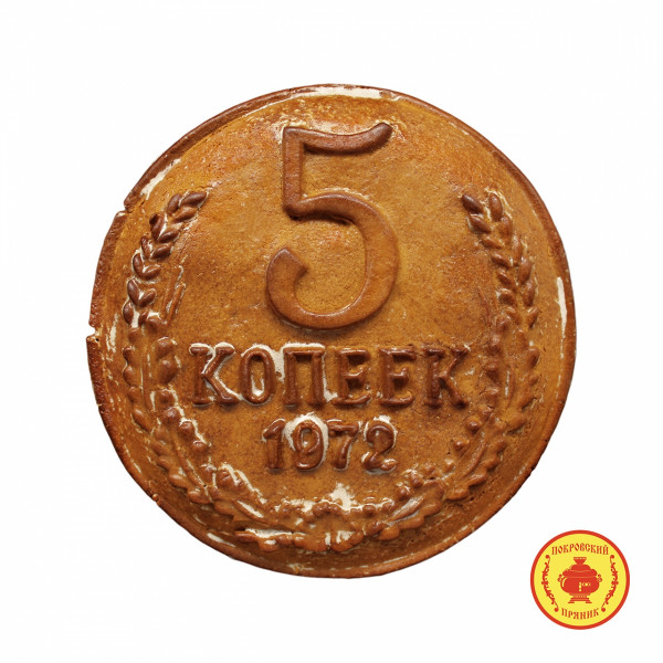 №3 Пряник печатный  5 копеек, (начинка яблочное повидло), 500г  в Махачкале