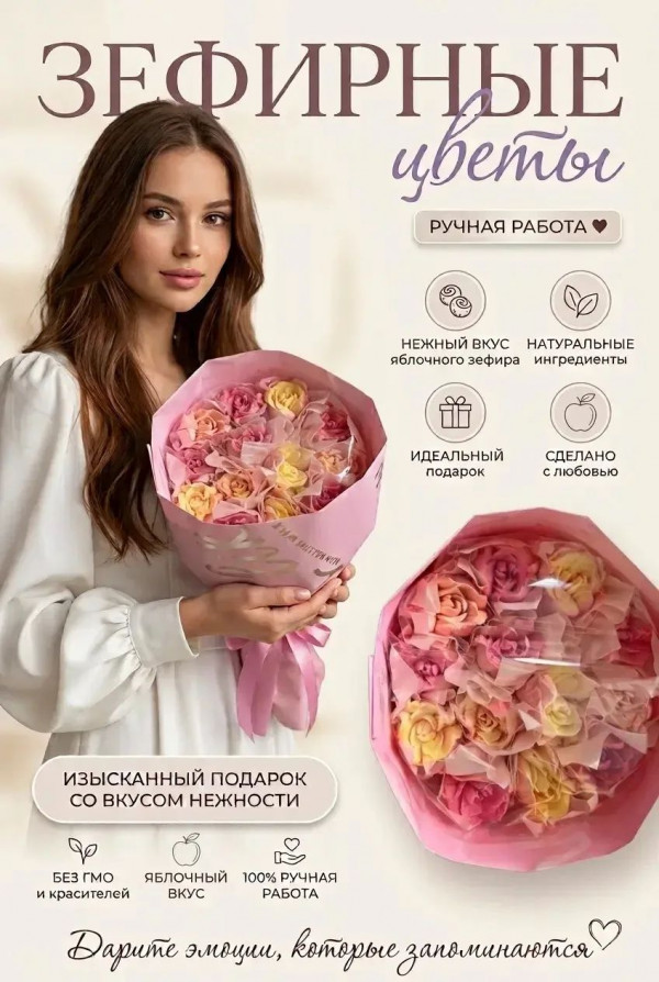 №1 Букет Зефирный Размер М жёлто-розовый,150г в Махачкале