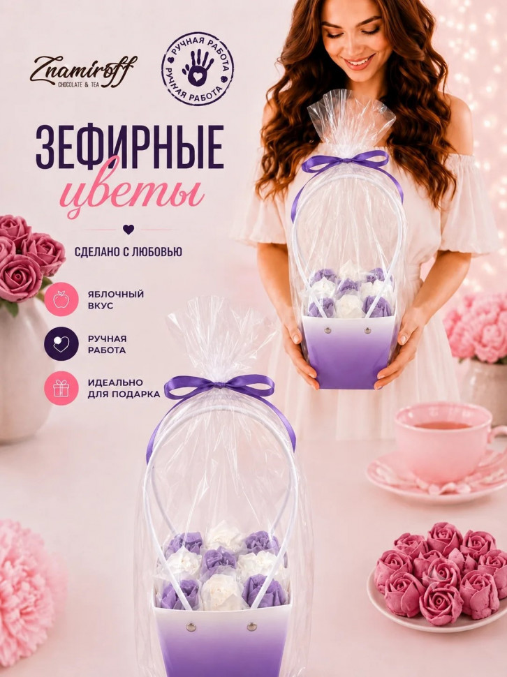    Сумка-корзинка с зефирными цветами 150г, Размер М бело-сиреневые бутоны   в Махачкале