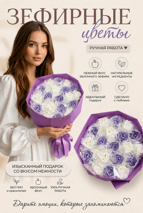 №1 Букет Зефирный Размер XL бело-сиреневый, 350г  в Махачкале