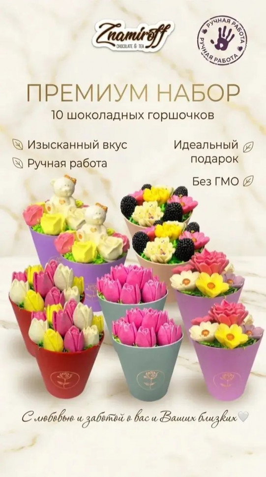  Цветы в горшочках Ассорти (коробка 10шт по 105-130г) в Махачкале